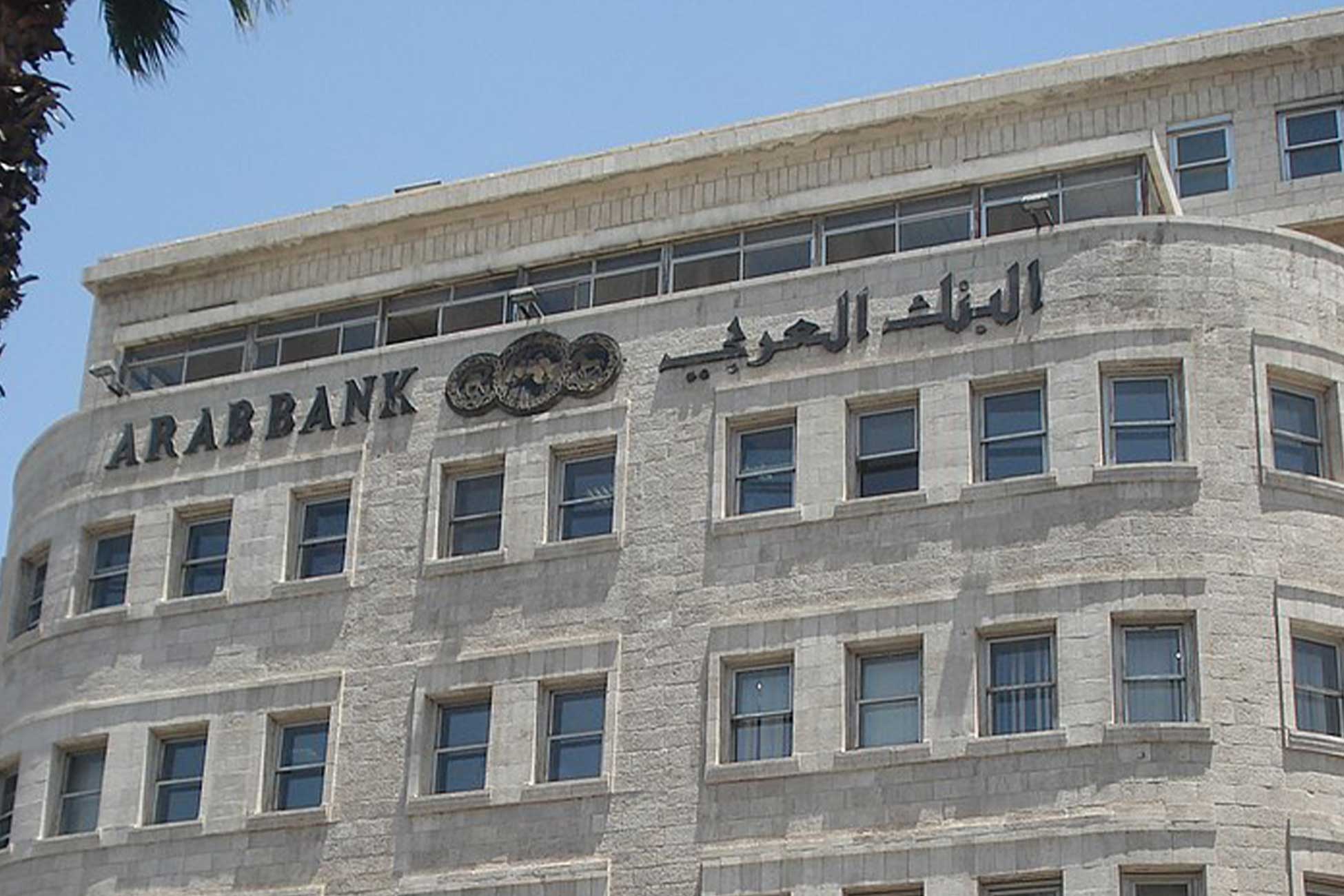 Open a bank account in AMMAN