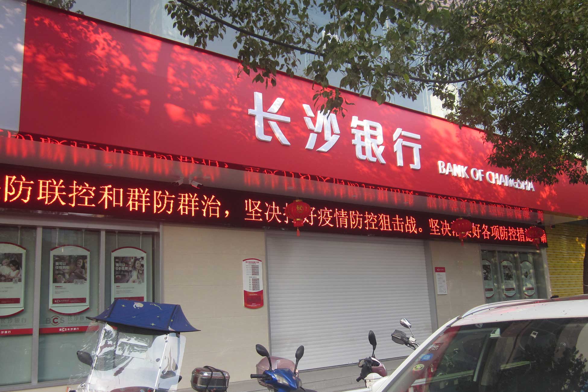 Open a bank account in Changsha