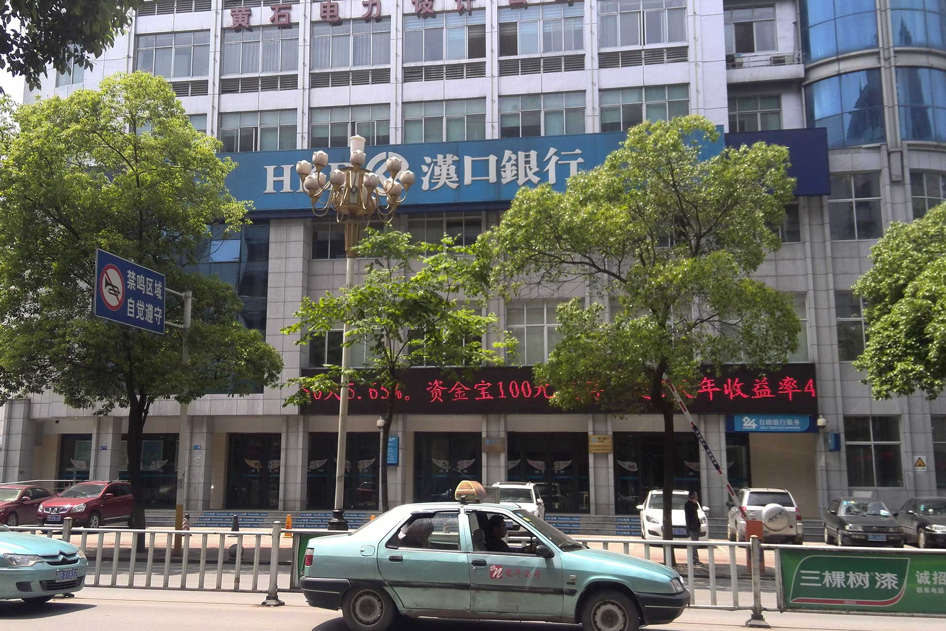 Open a bank account in Huangshi