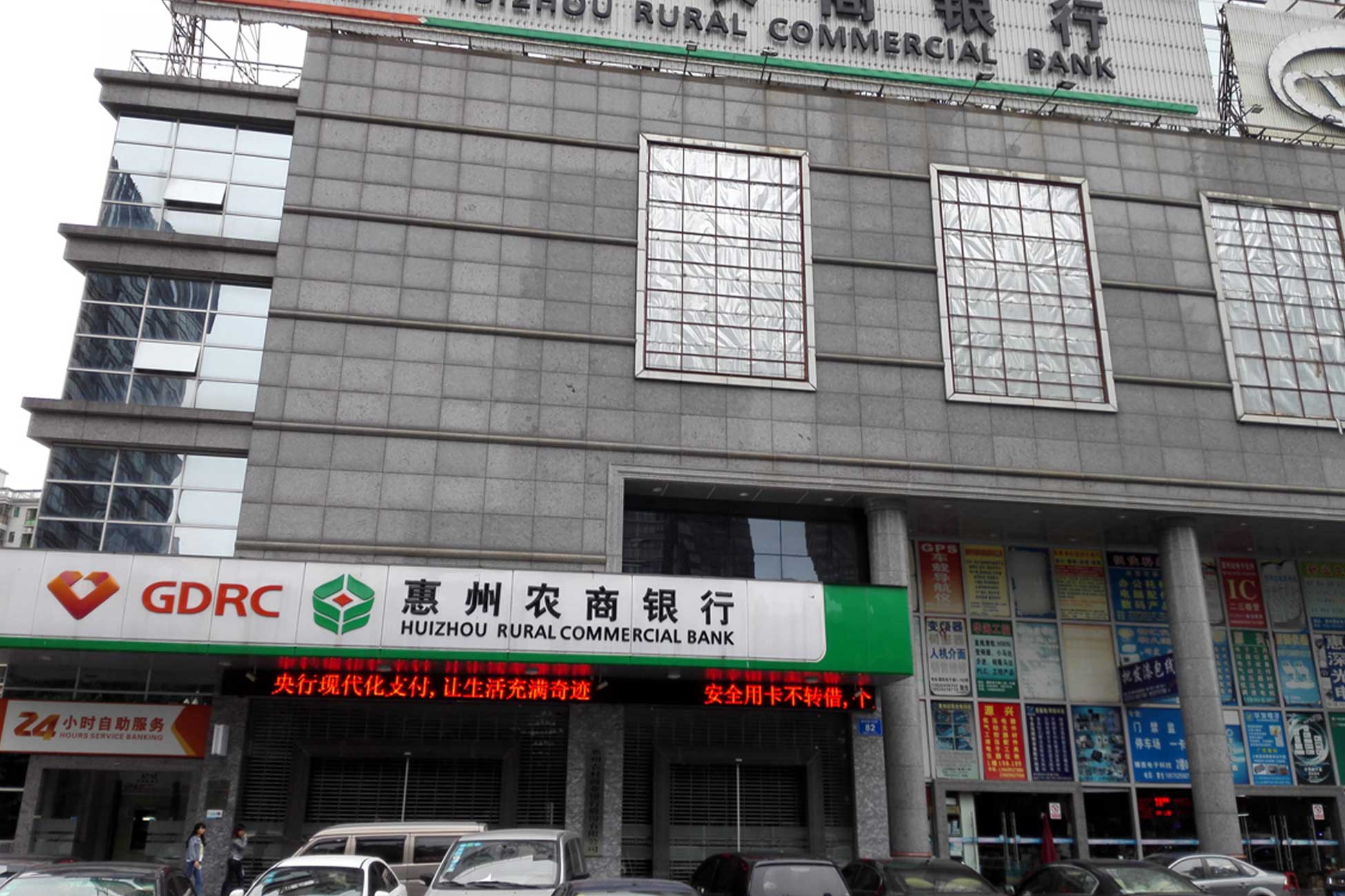 Open a bank account in Huizhou
