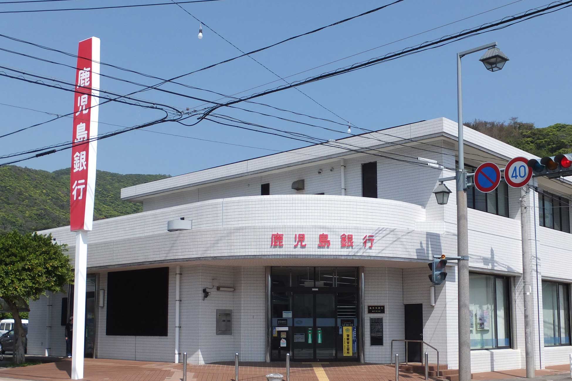 Open a bank account in Kagoshima