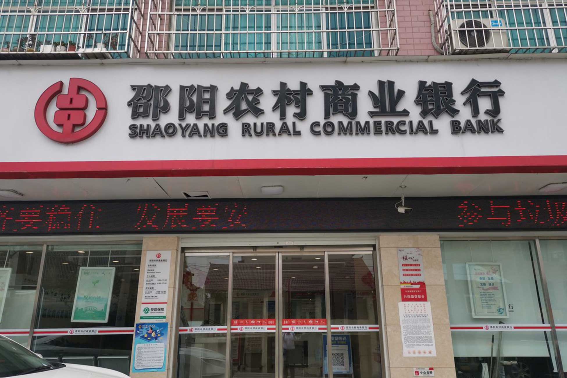 Open a bank account in Shaoyang