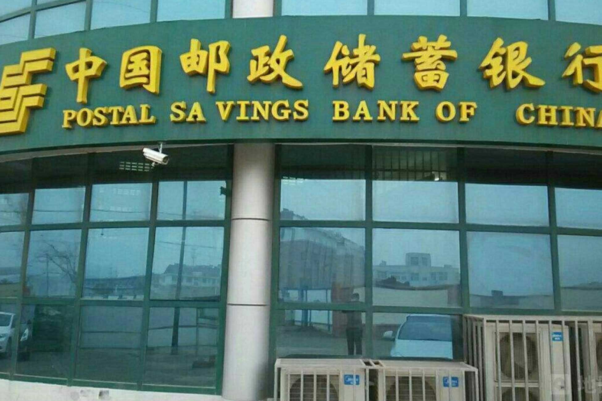 Open a bank account in Yangquan