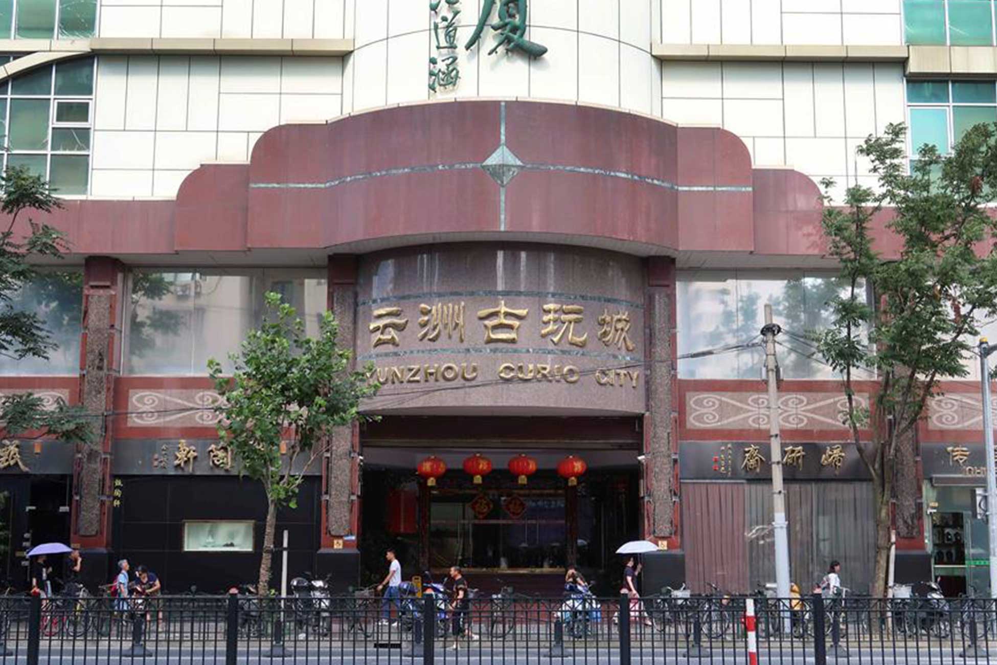 Open a bank account in Yunzhou